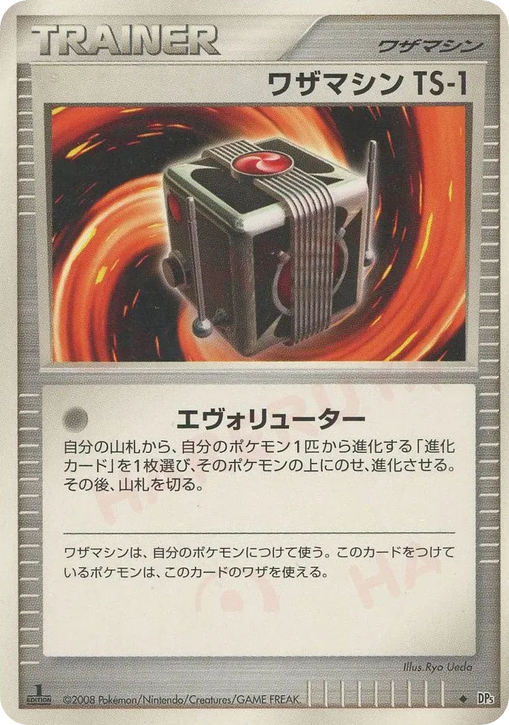 Machine Technique TS-1